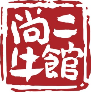 尚牛二館