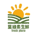 葉綠素生鮮超市