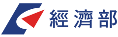 經濟部LOGO